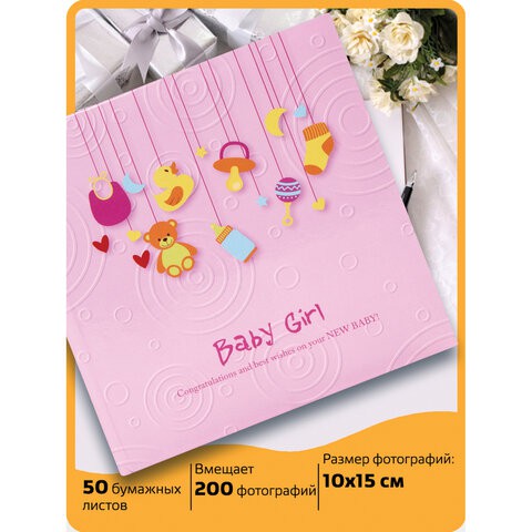 Фотоальбом Brauberg Baby Girl на 200 фото 10х15 см 391143 , 